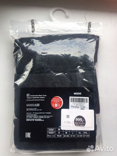 Трусы-шорты 46 р-р 3 шт