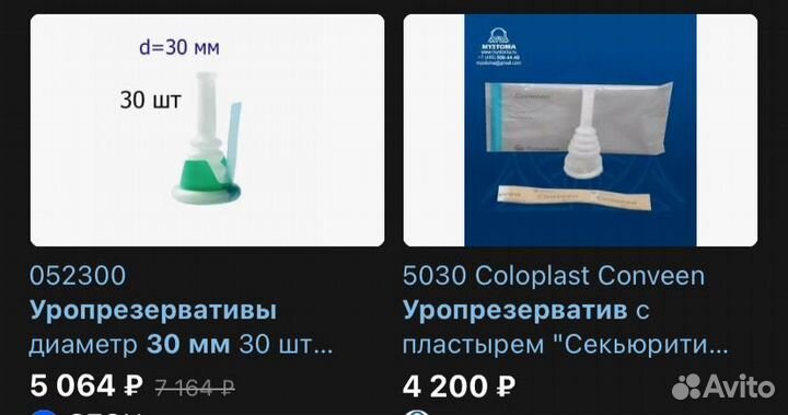 Coloplast
