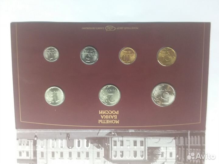 Годовой набор 1997 года в буклете