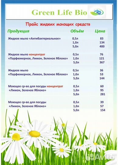 Для мытья посуды