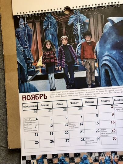 Календарь настенный Гарри Поттер