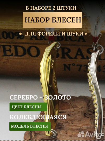 Набор уловистых блесен на щуку по 10 грамм каждая