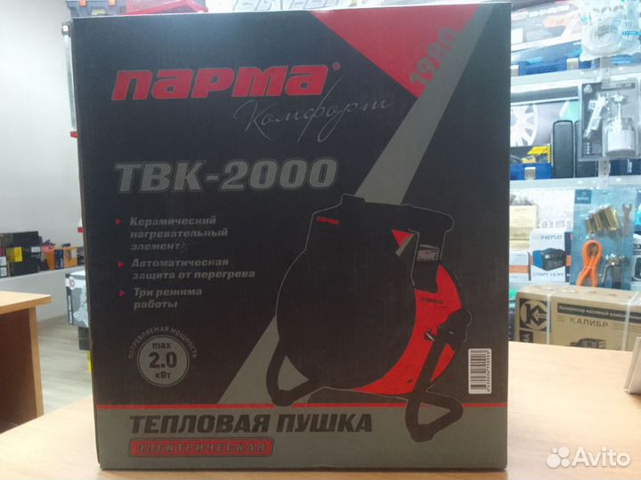 Тепловая пушка электрическая Парма твк-2000
