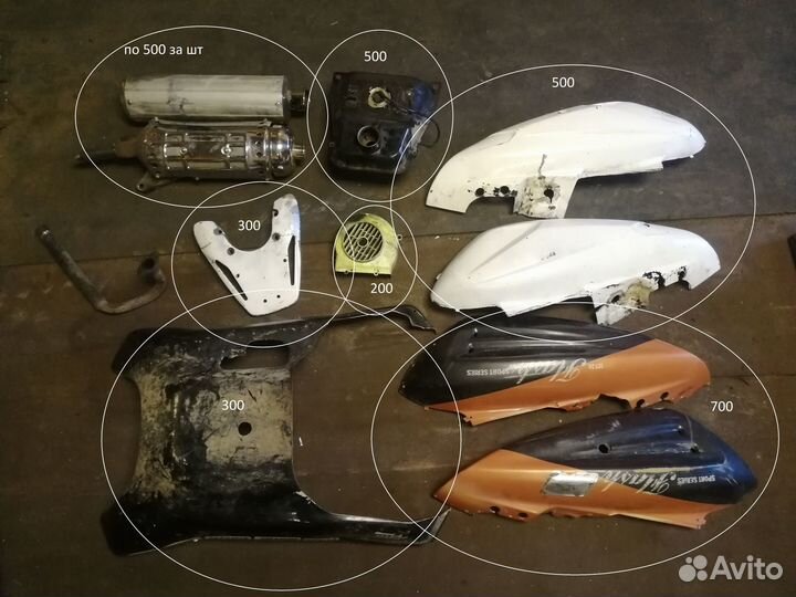 Запчасти для китайского скутера