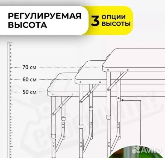 Складной усиленный стол туристический