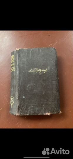 Старинные книги