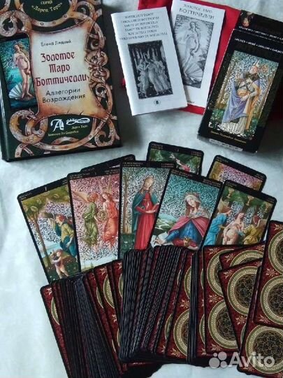 Таро Боттичелли 2013г и книга