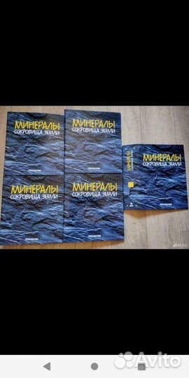 Коллекция Минералы сокровища земли