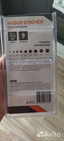 Набор ключей torx
