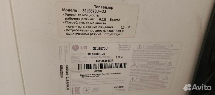 Телевизор LG SMART tv 32