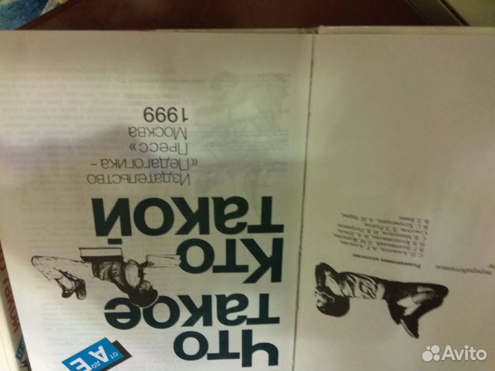 Детская энциклопедия в 3 томах