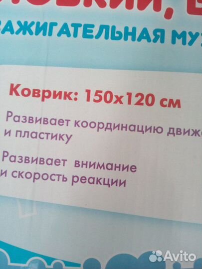 Детский музыкальный коврик твистер