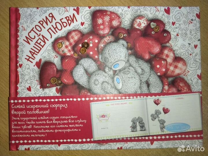 Me to you, История нашей любви, альбом