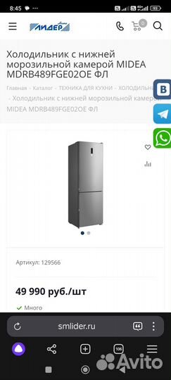 Холодильник Midea mdrb489fge020e no frost