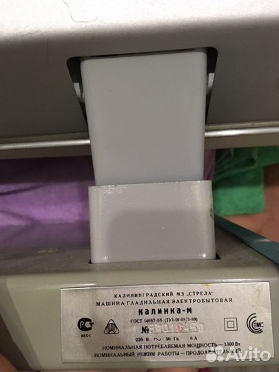 Утюг калинка