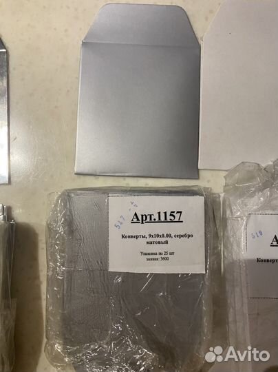 Конверт 9 на 10