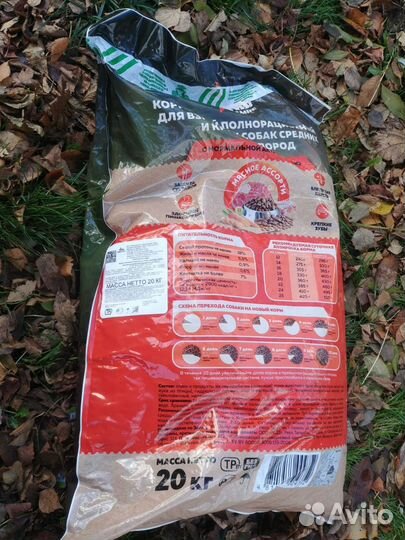 Корм для собак