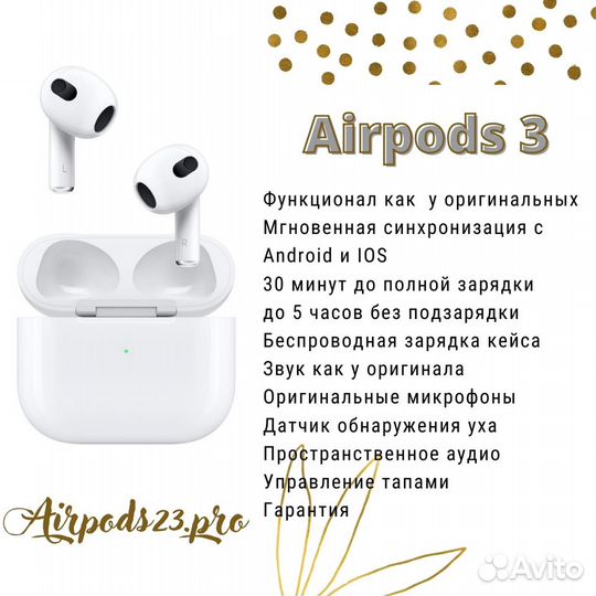 Продаю наушники AirPods 3 новые