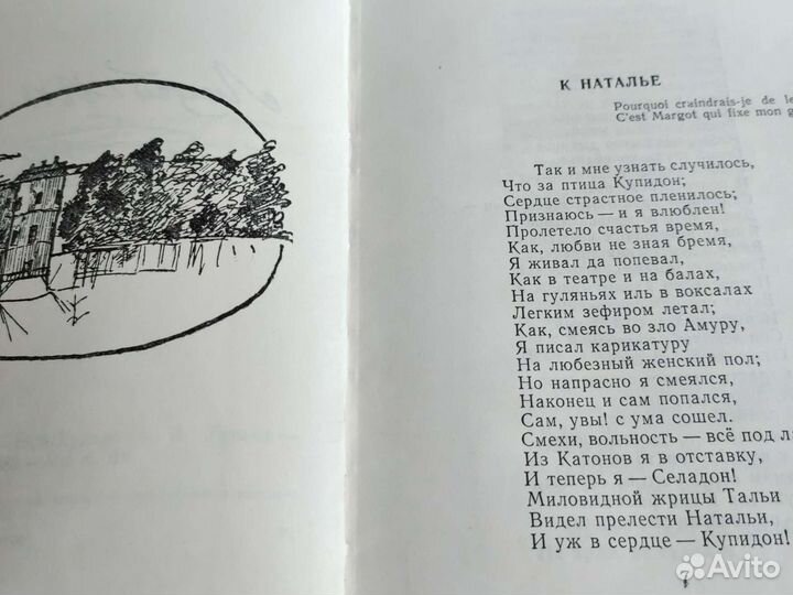 Антикварные книги