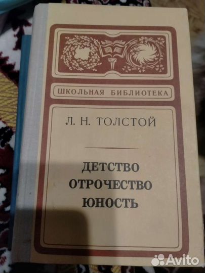 Толстой книга