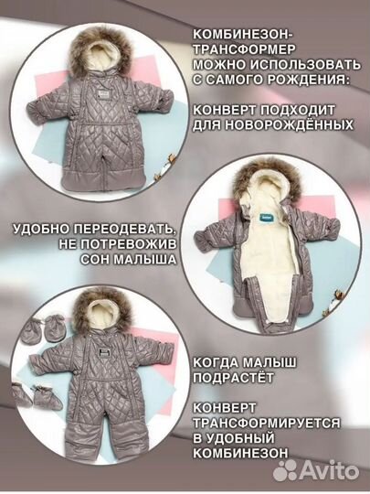 Детский комбинезон зимний