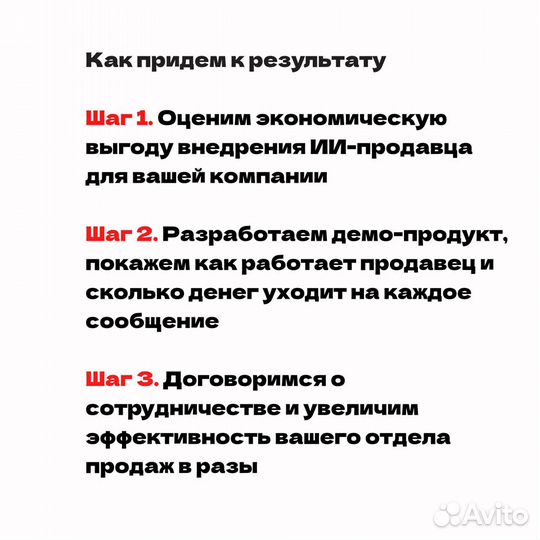 Ии чат бот / Нейросотрудник / ии консультант