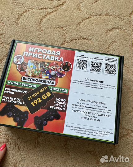 Игровая приставка