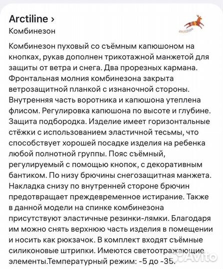 Комбинезоны зимние для девочек