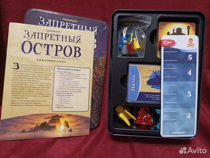 Запретный остров