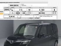 Daihatsu Thor 1.0 CVT, 2019, 78 000 км, с пробегом, цен�а 1 170 000 руб.