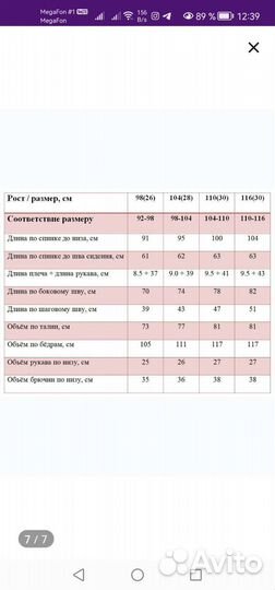 Комбинезон демисезонный 98
