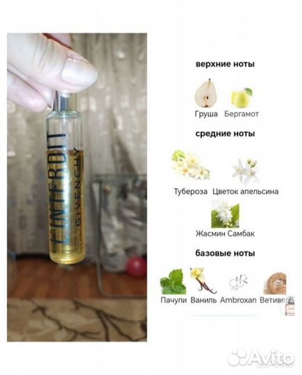 Парфюм. Givenchy