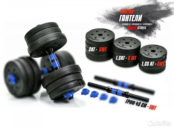 Гантель 10 кг новая разборная D4