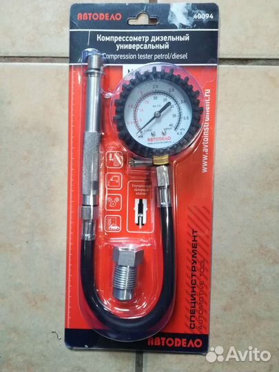 Компрессометр универсальный Автодело 40 кгс /см2