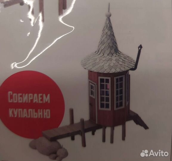 Комплект для сборки купальни из Муми-дома