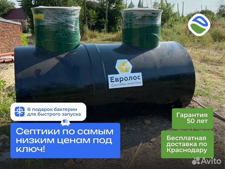 Септик дачный от производителя