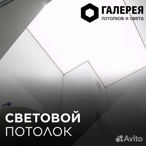 Натяжные световые потолки