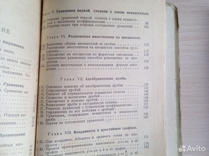 Книги по алгебре и элементарные функции