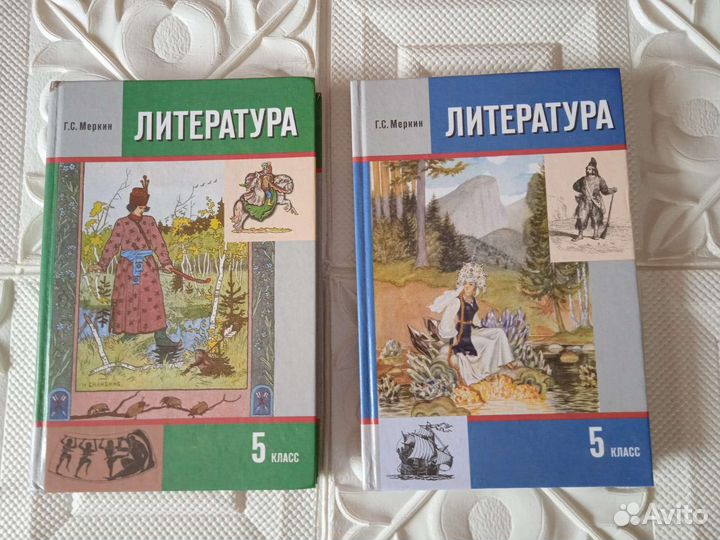 Учебники за 5 класс