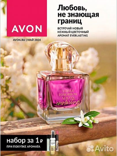 Avon