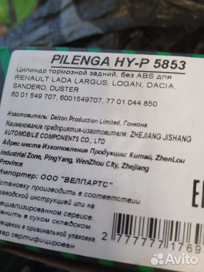 Задний тормозной цилиндр на Лада Ларгус