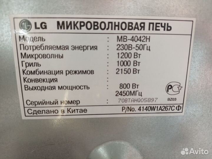 Микроволновая печь Lg