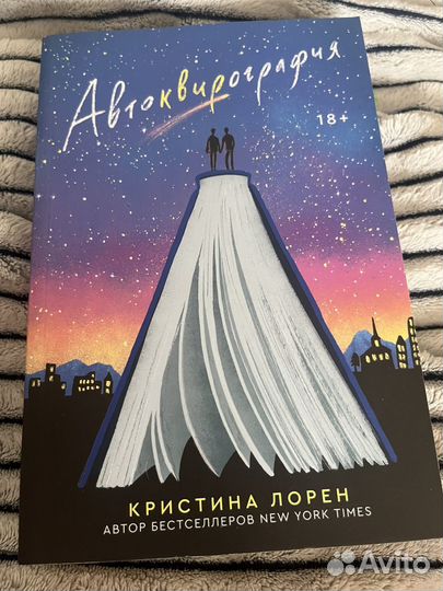 Автоквирография Кристина Лорен