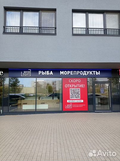 Магазин рыбы, морепродуктов шефпорт готовый бизнес