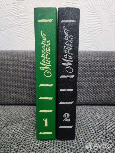 Маргарет Митчелл, 