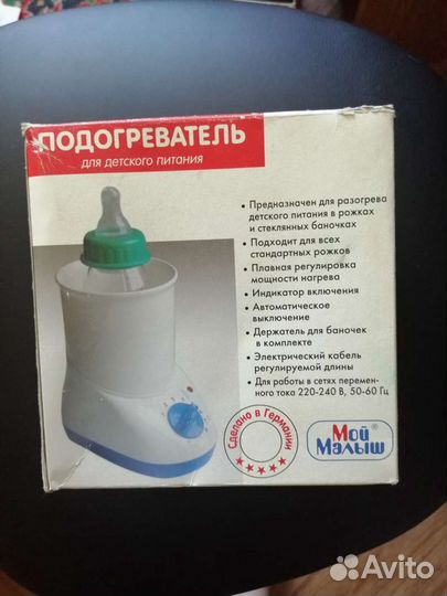 Подогреватель для бутылочек