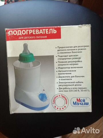 Подогреватель для бутылочек