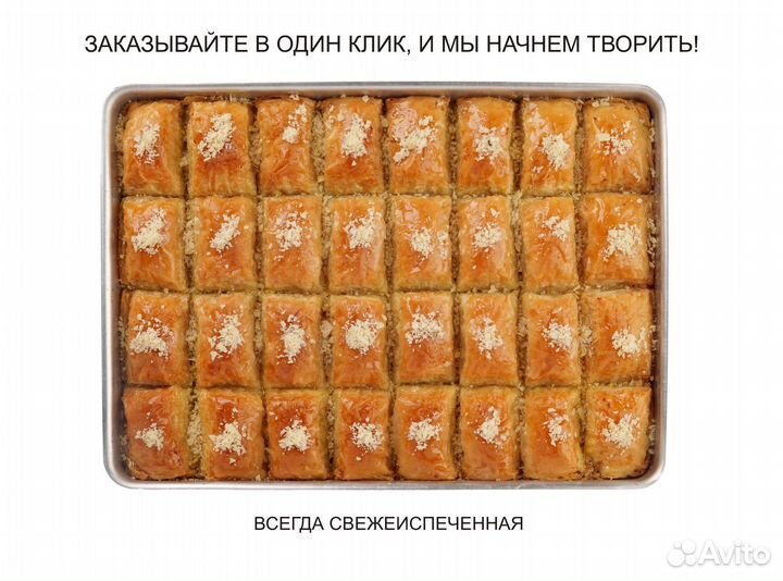 Пахлава турецкая с миндалемвосточная сладость