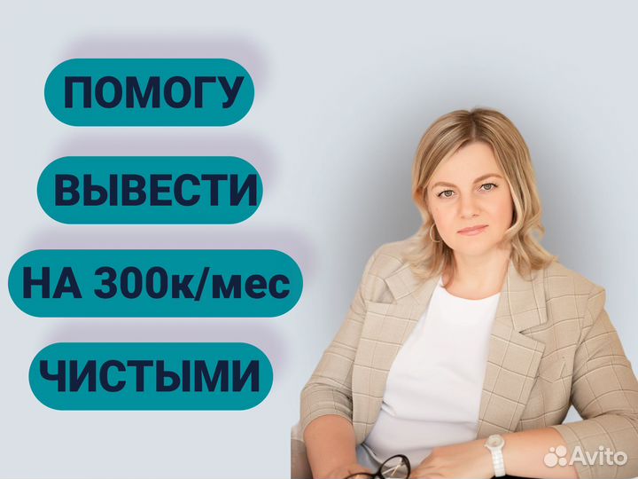 Готовый магазин с доходом от 300к в месяц