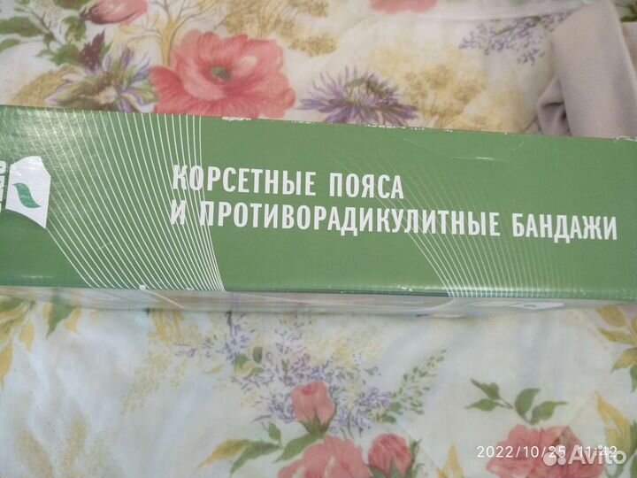 Корсет корректор осанки